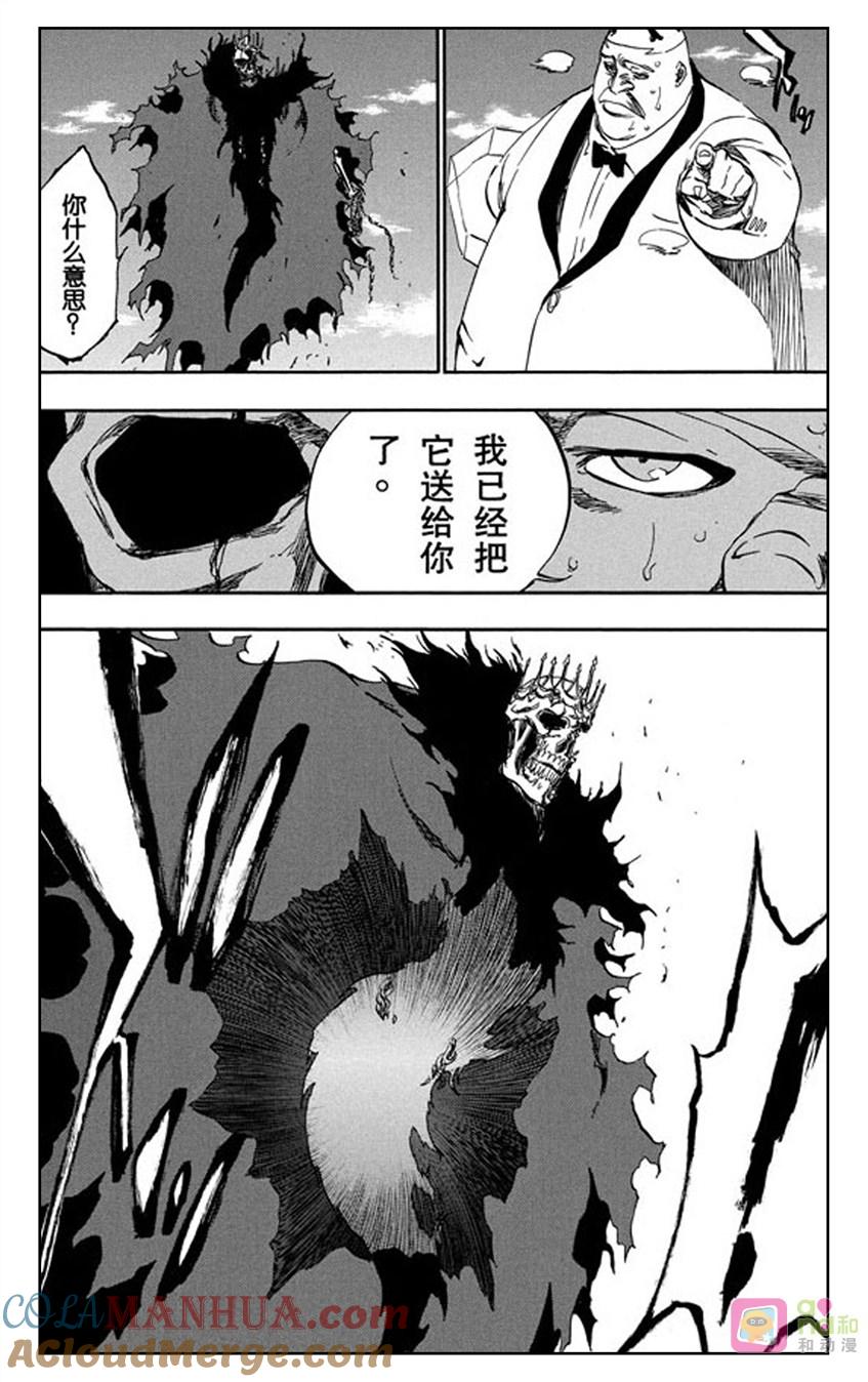 死神_境·界 第370话 第15页