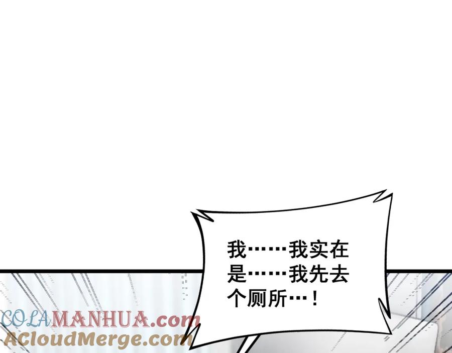 毒手巫医 第369话 包治百病 第69页