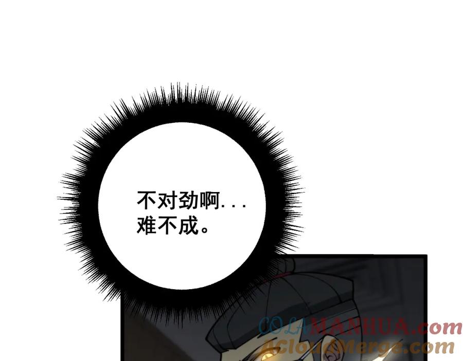 毒手巫医 第369话 包治百病 第125页