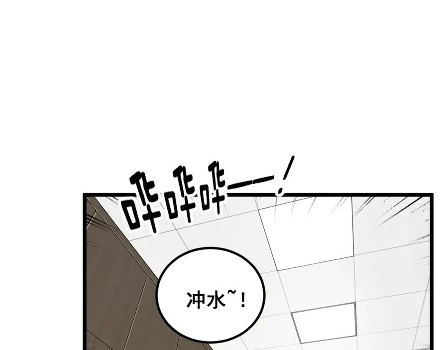 毒手巫医 第369话 包治百病 第72页