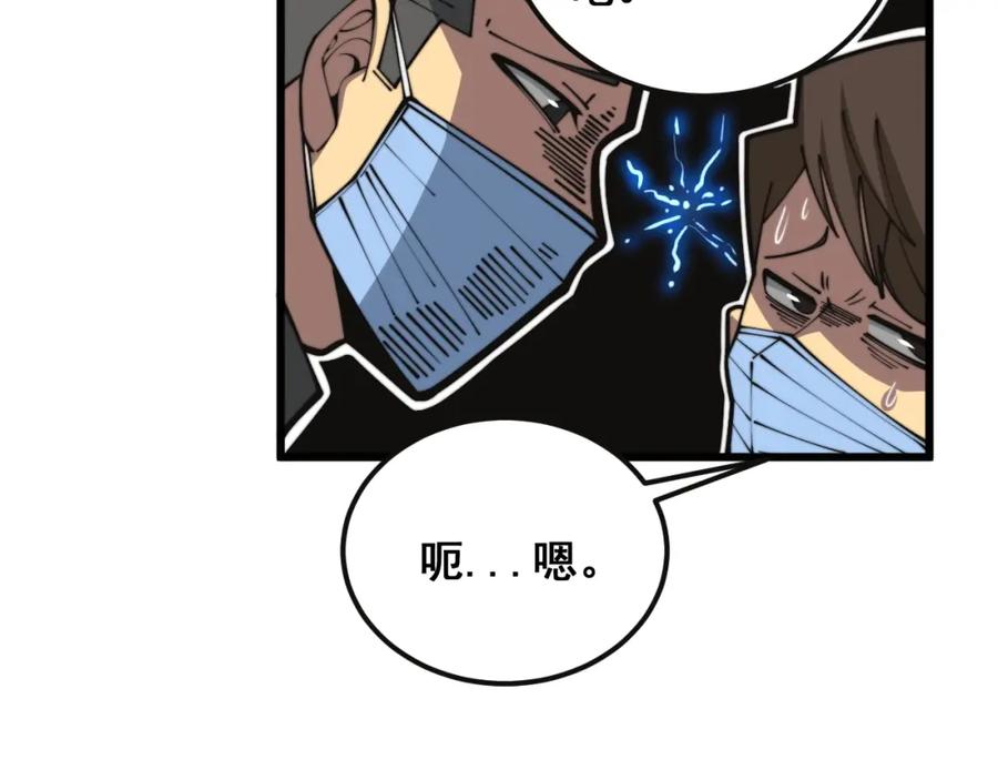 毒手巫医 第369话 包治百病 第36页