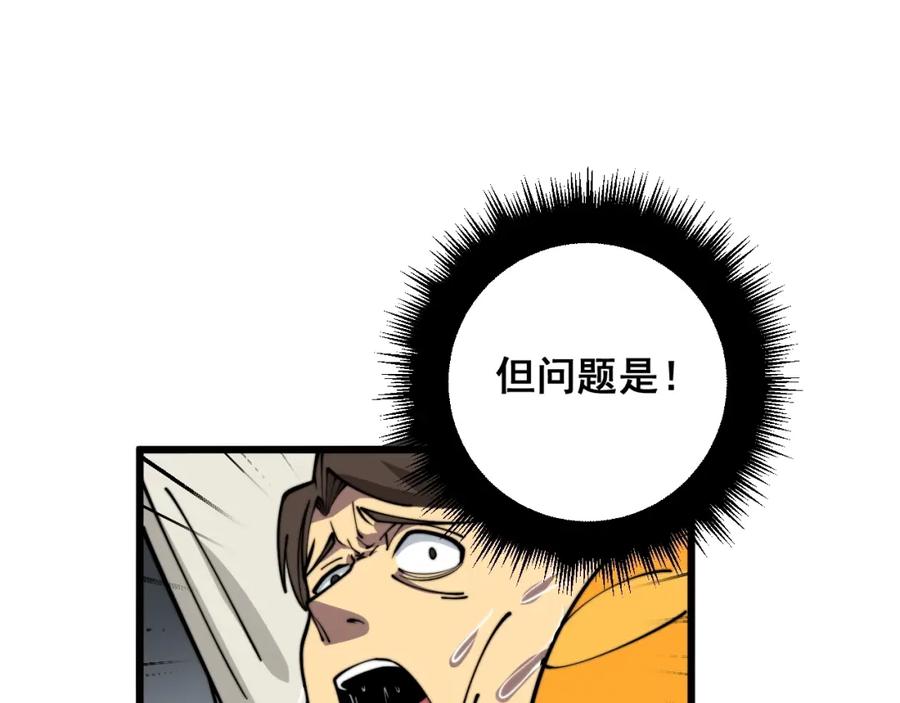 毒手巫医 第369话 包治百病 第44页
