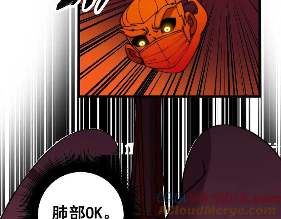 毒手巫医 第369话 包治百病 第133页