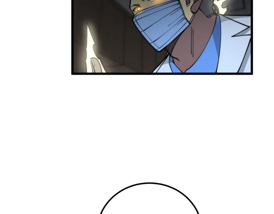 毒手巫医 第369话 包治百病 第126页