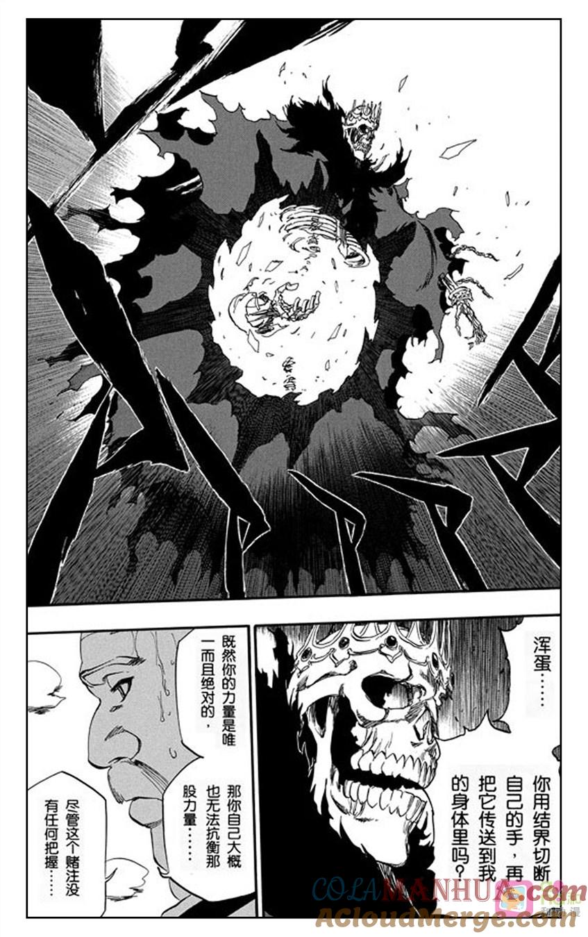 死神_境·界 第370话 第17页