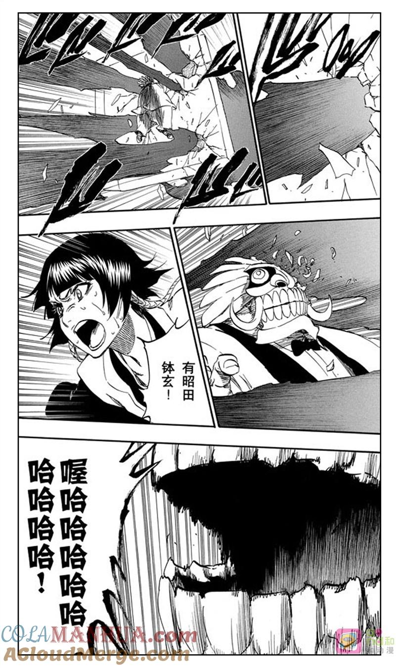 死神_境·界 第370话 第11页