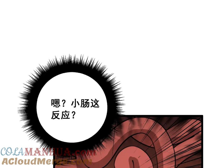 毒手巫医 第369话 包治百病 第137页