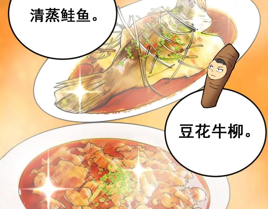 毒手巫医 第369话 包治百病 第30页
