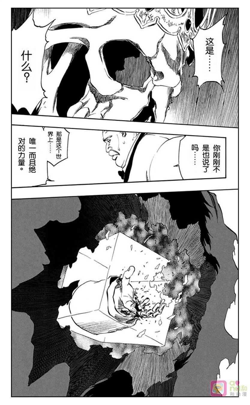 死神_境·界 第370话 第16页