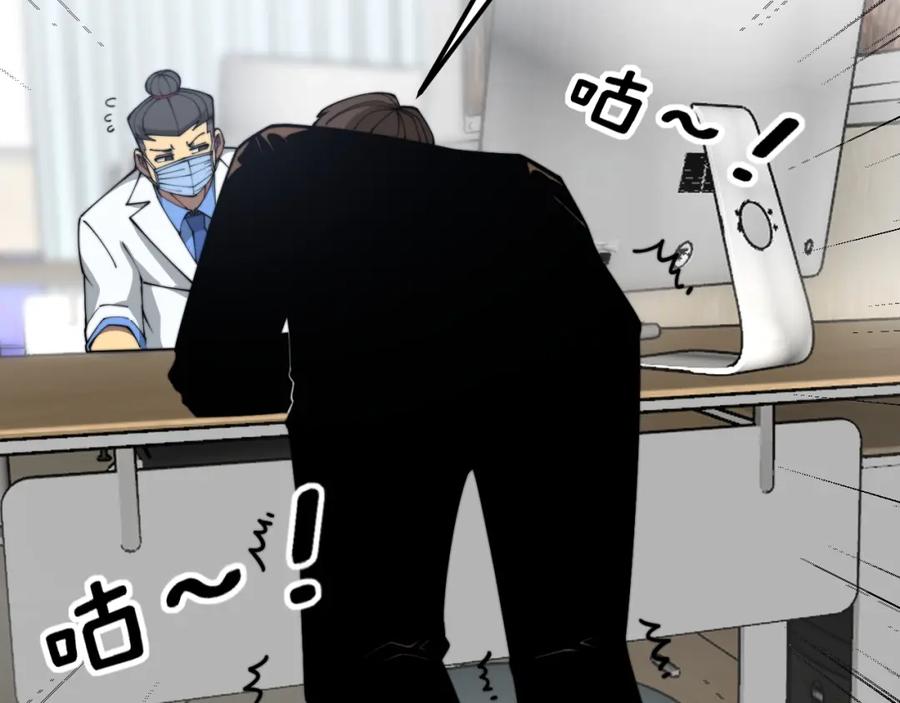 毒手巫医 第369话 包治百病 第70页