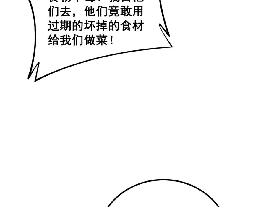 毒手巫医 第369话 包治百病 第14页
