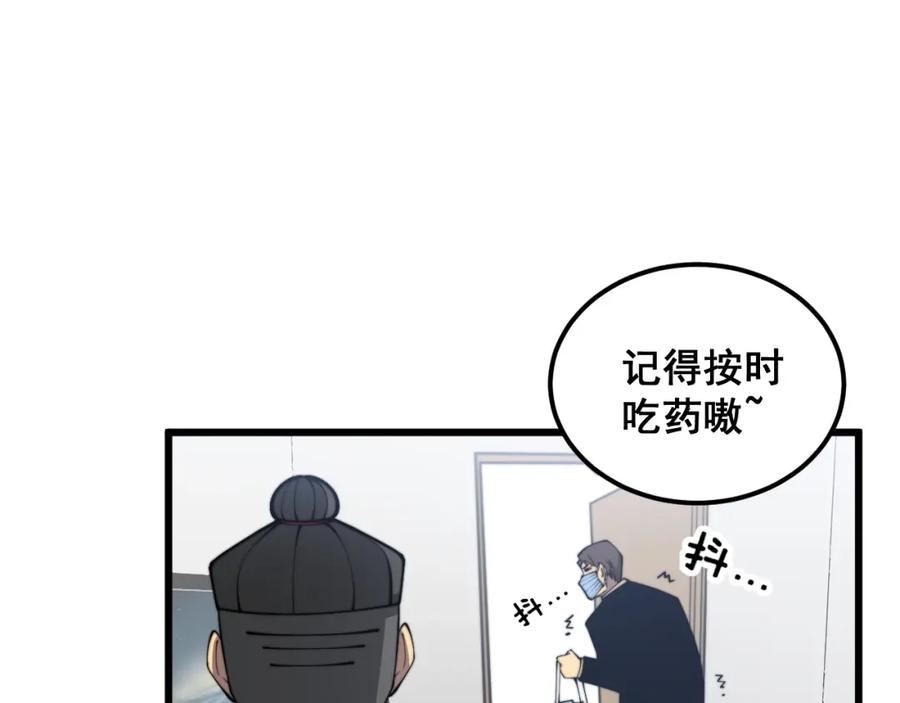毒手巫医 第369话 包治百病 第78页