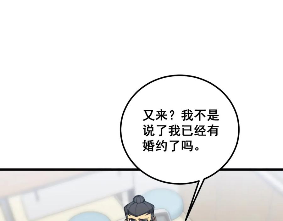 毒手巫医 第369话 包治百病 第95页