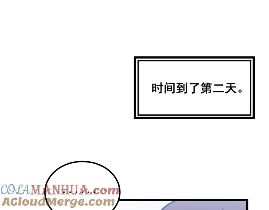 毒手巫医 第369话 包治百病 第81页