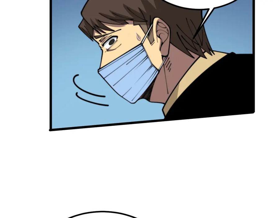 毒手巫医 第369话 包治百病 第18页