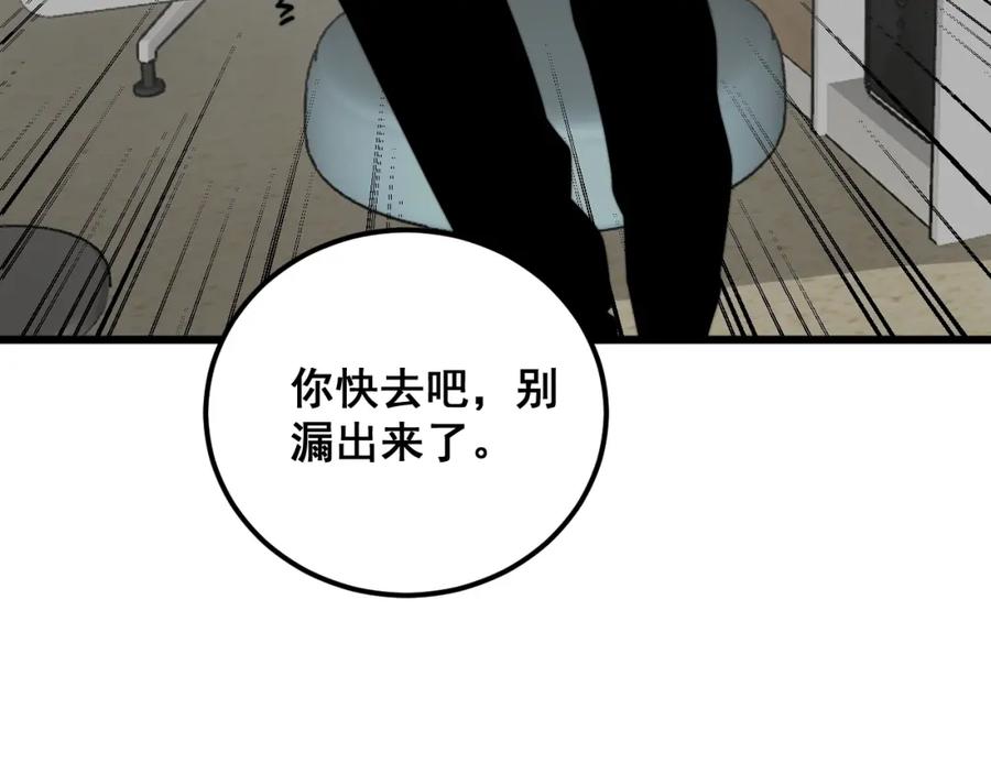 毒手巫医 第369话 包治百病 第71页