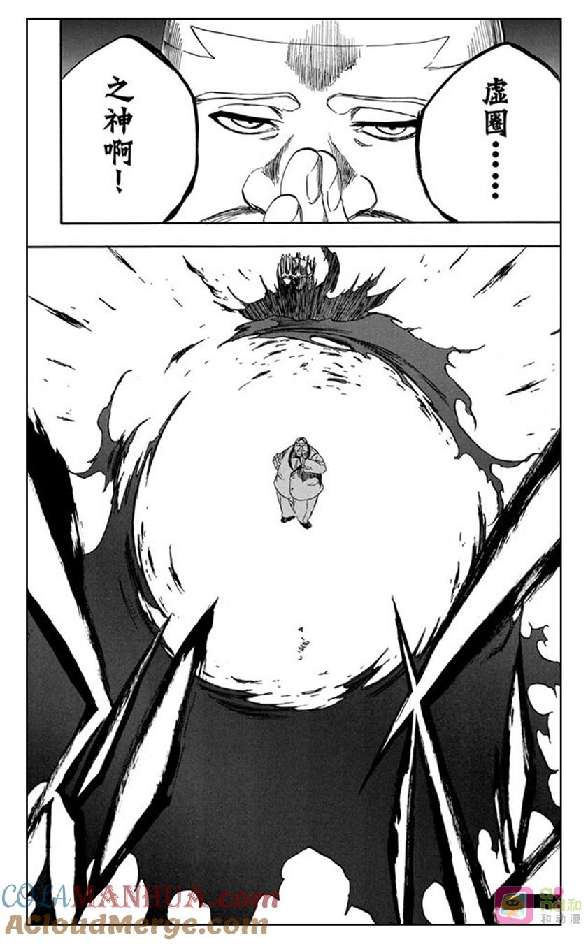 死神_境·界 第370话 第19页