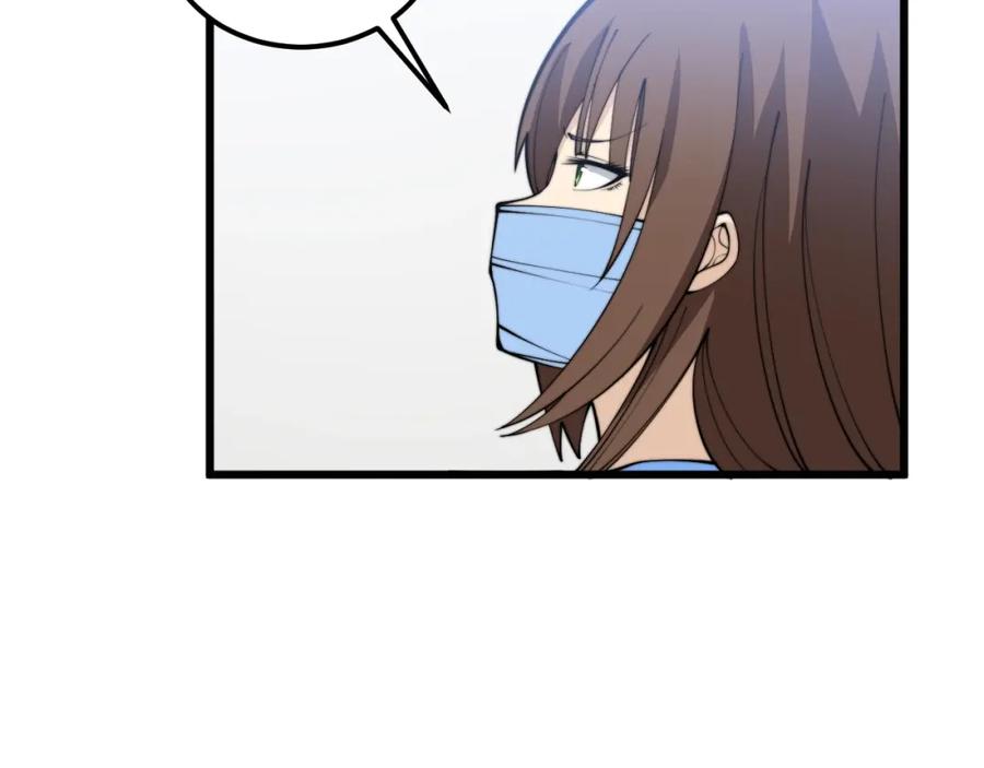 毒手巫医 第369话 包治百病 第82页