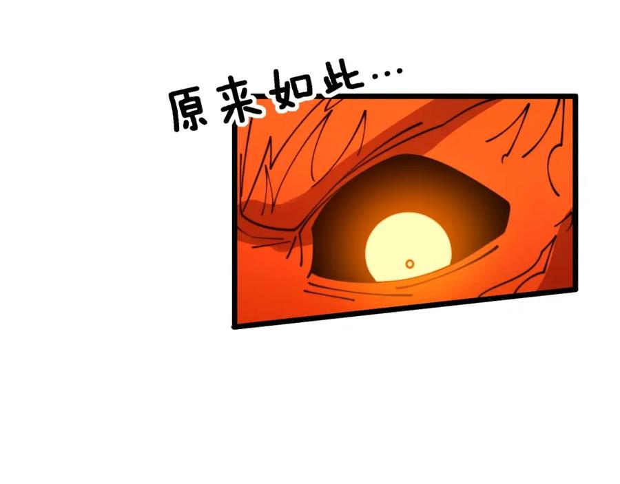 毒手巫医 第369话 包治百病 第140页