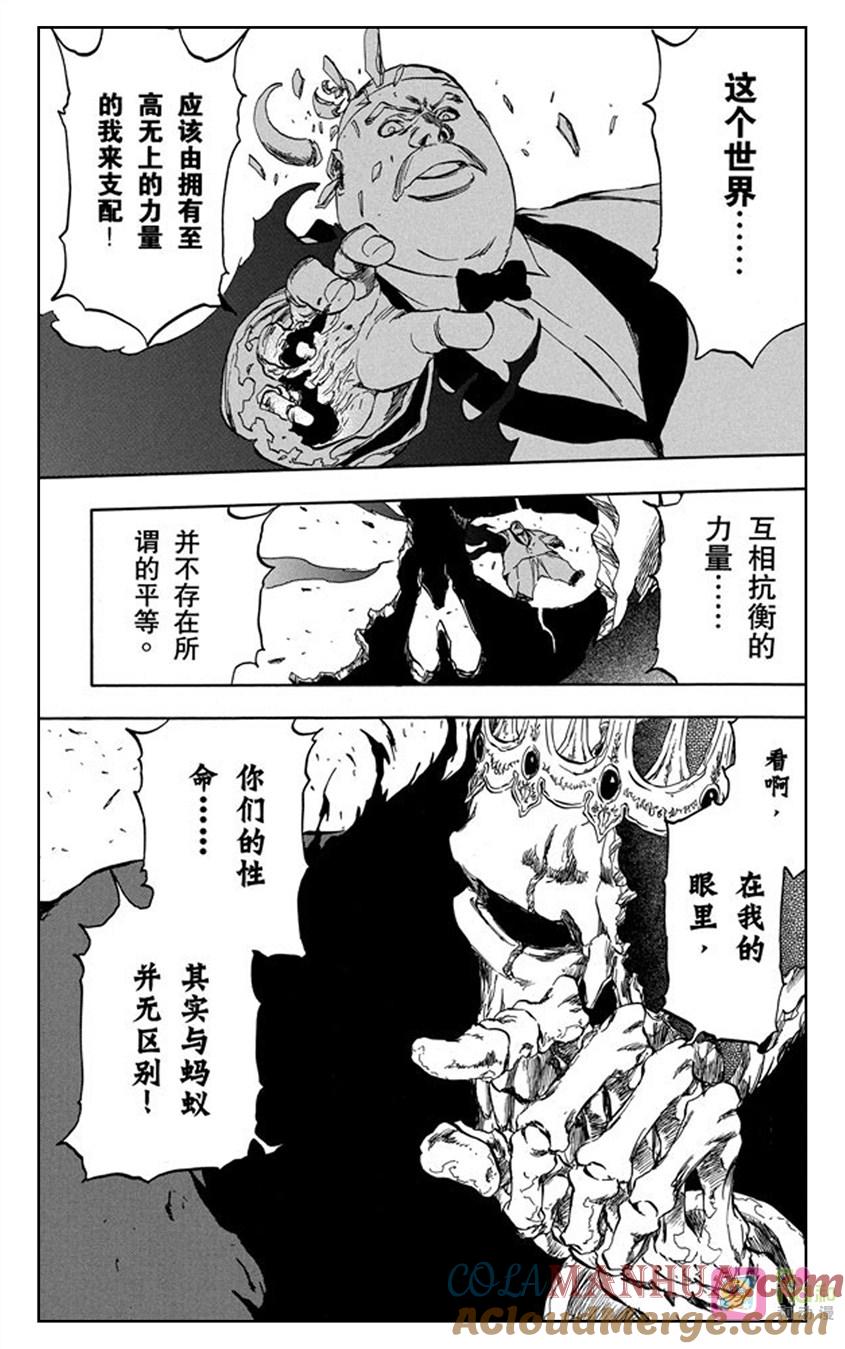 死神_境·界 第370话 第13页