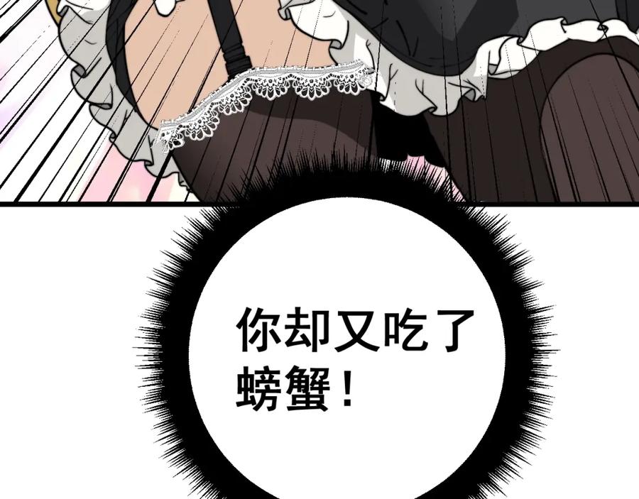 毒手巫医 第369话 包治百病 第51页