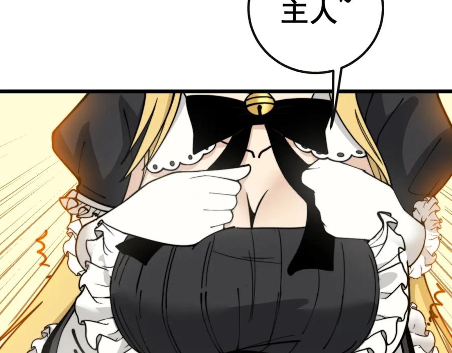 毒手巫医 第369话 包治百病 第46页
