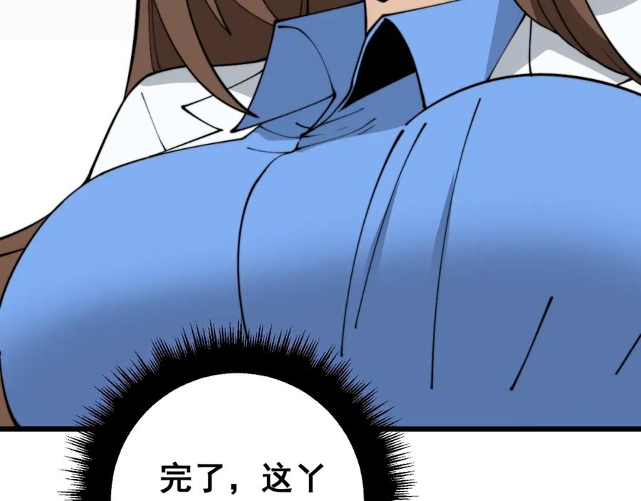毒手巫医 第369话 包治百病 第100页