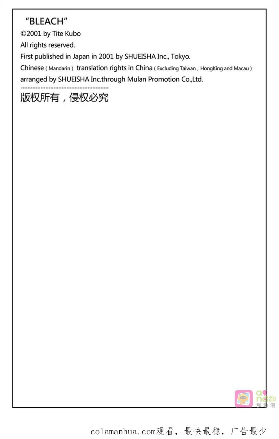 死神_境·界 第370话 第20页