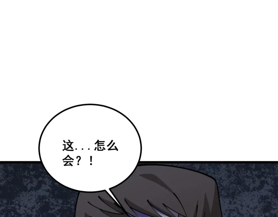毒手巫医 第369话 包治百病 第7页