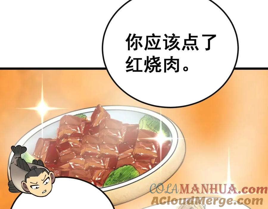 毒手巫医 第369话 包治百病 第29页