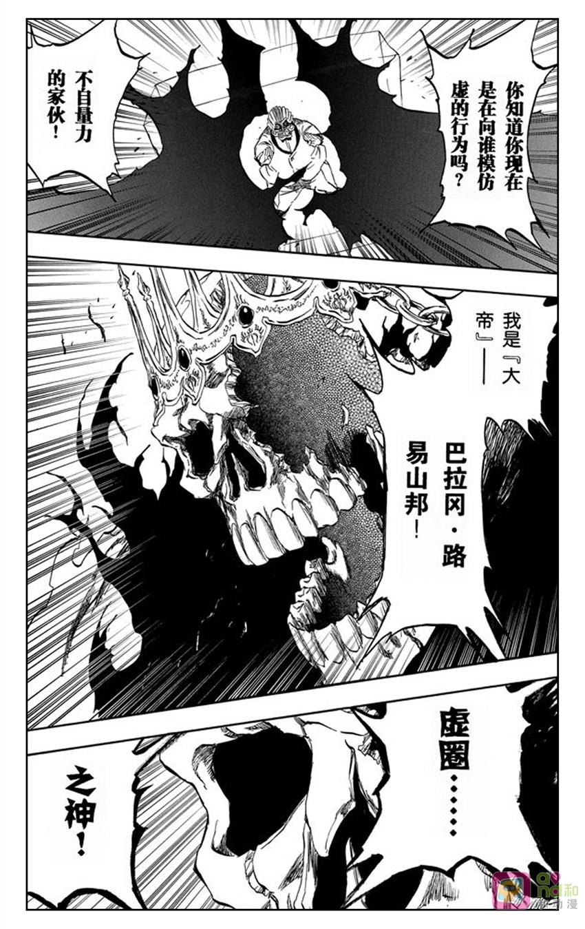 死神_境·界 第370话 第10页