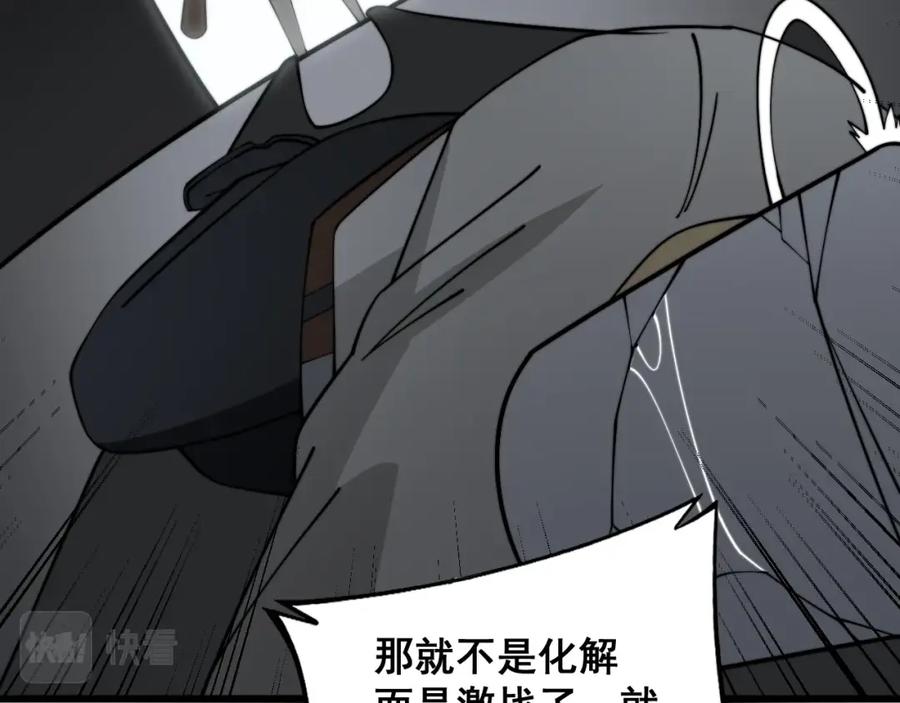 毒手巫医 第369话 包治百病 第59页