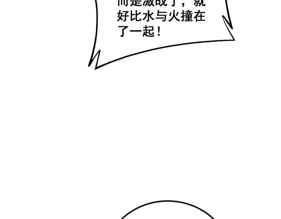 毒手巫医 第369话 包治百病 第60页
