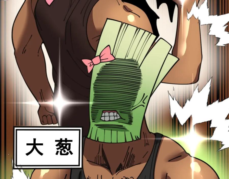 毒手巫医 第369话 包治百病 第39页