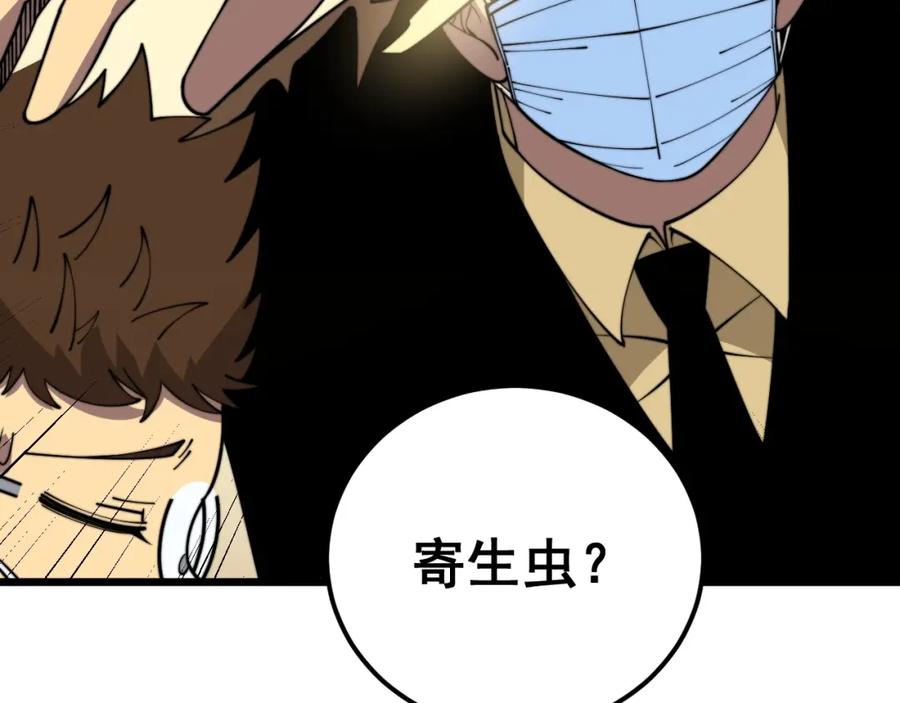 毒手巫医 第369话 包治百病 第146页