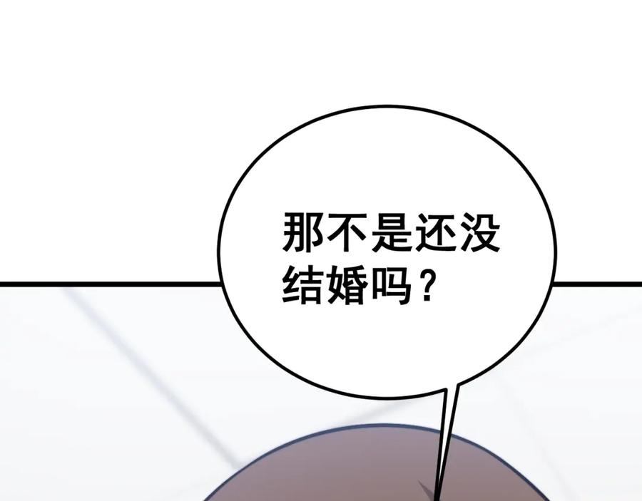 毒手巫医 第369话 包治百病 第98页