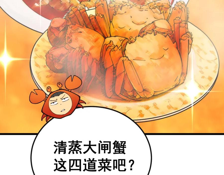 毒手巫医 第369话 包治百病 第31页