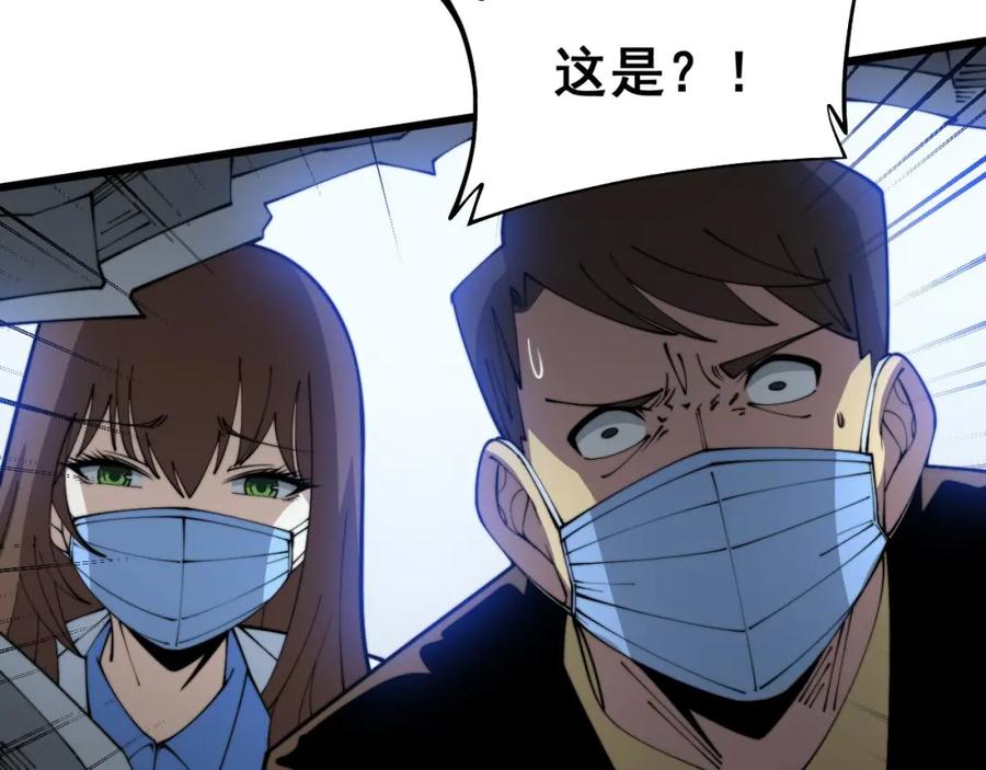 毒手巫医 第370话 毒奶粉 第55页