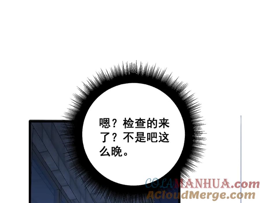 毒手巫医 第370话 毒奶粉 第153页