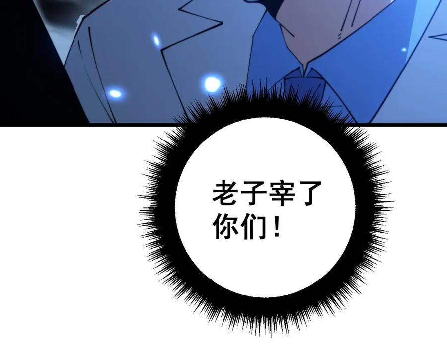 毒手巫医 第370话 毒奶粉 第71页