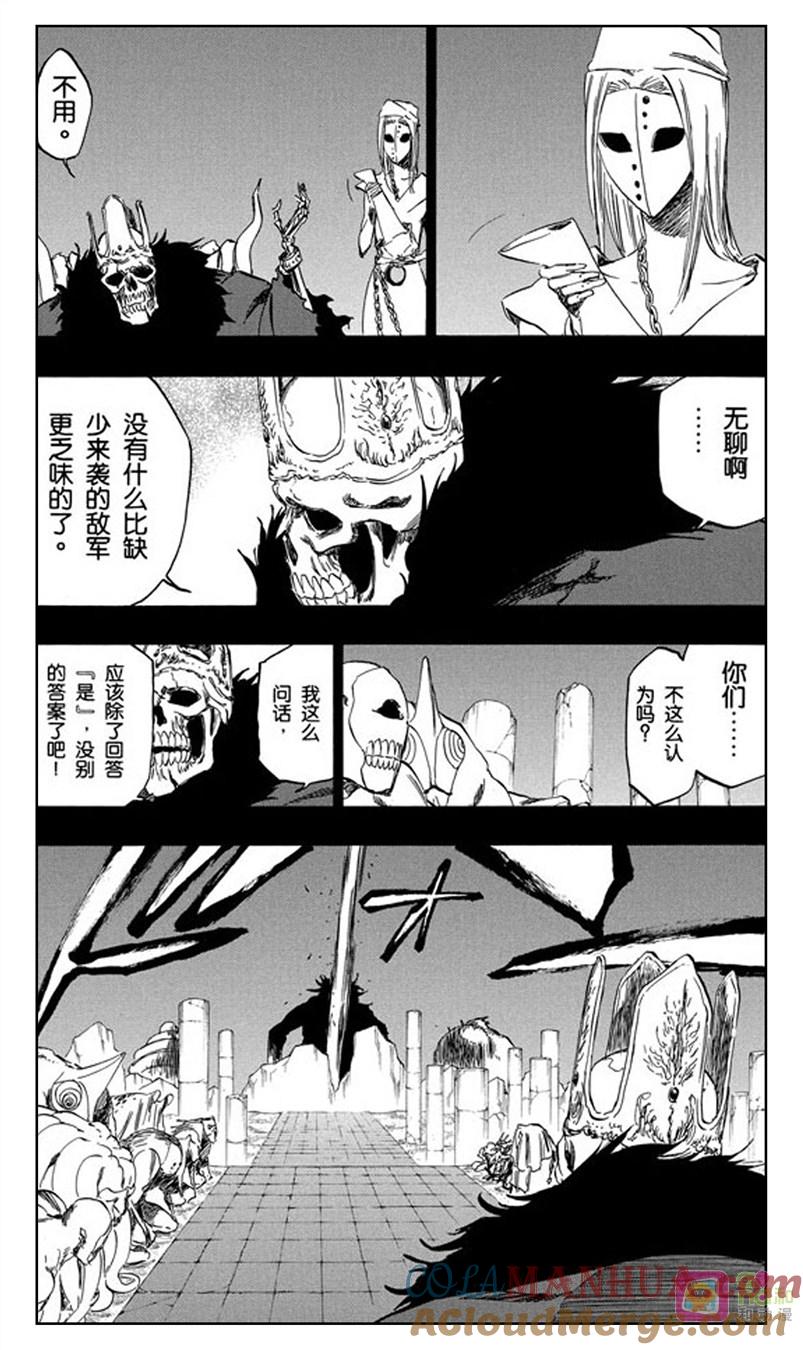 死神_境·界 第371话 第3页