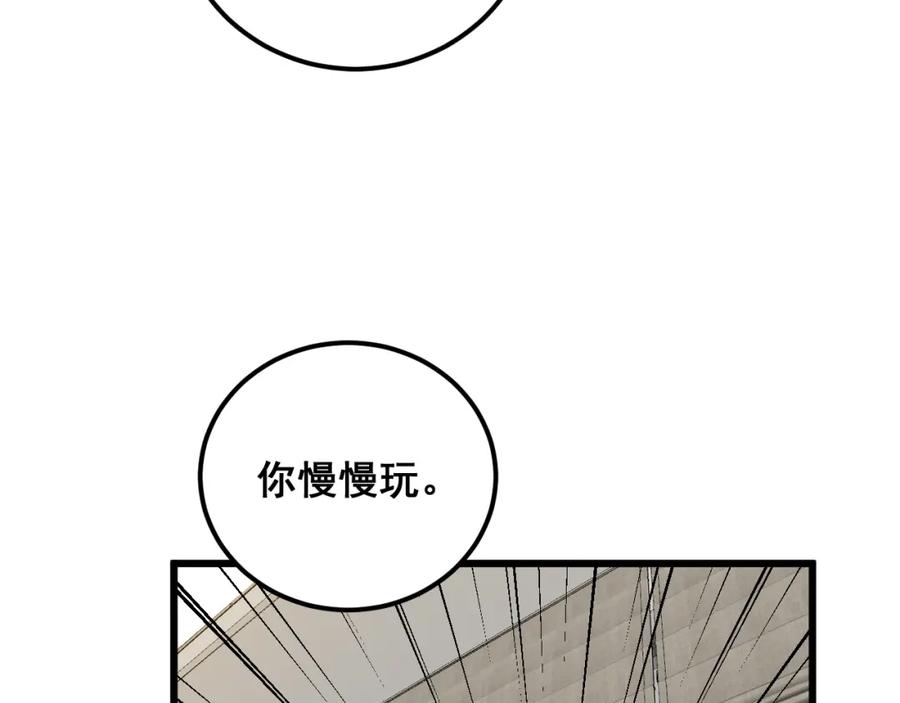 毒手巫医 第370话 毒奶粉 第146页