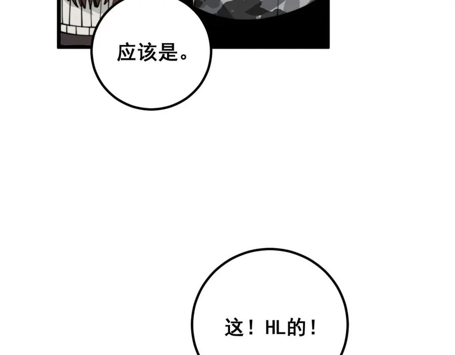 毒手巫医 第370话 毒奶粉 第43页