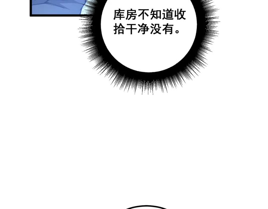 毒手巫医 第370话 毒奶粉 第155页
