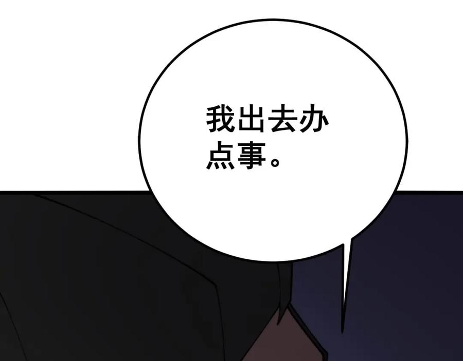 毒手巫医 第370话 毒奶粉 第106页