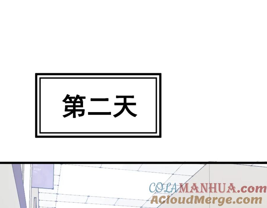 毒手巫医 第370话 毒奶粉 第17页