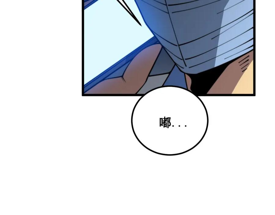 毒手巫医 第370话 毒奶粉 第102页