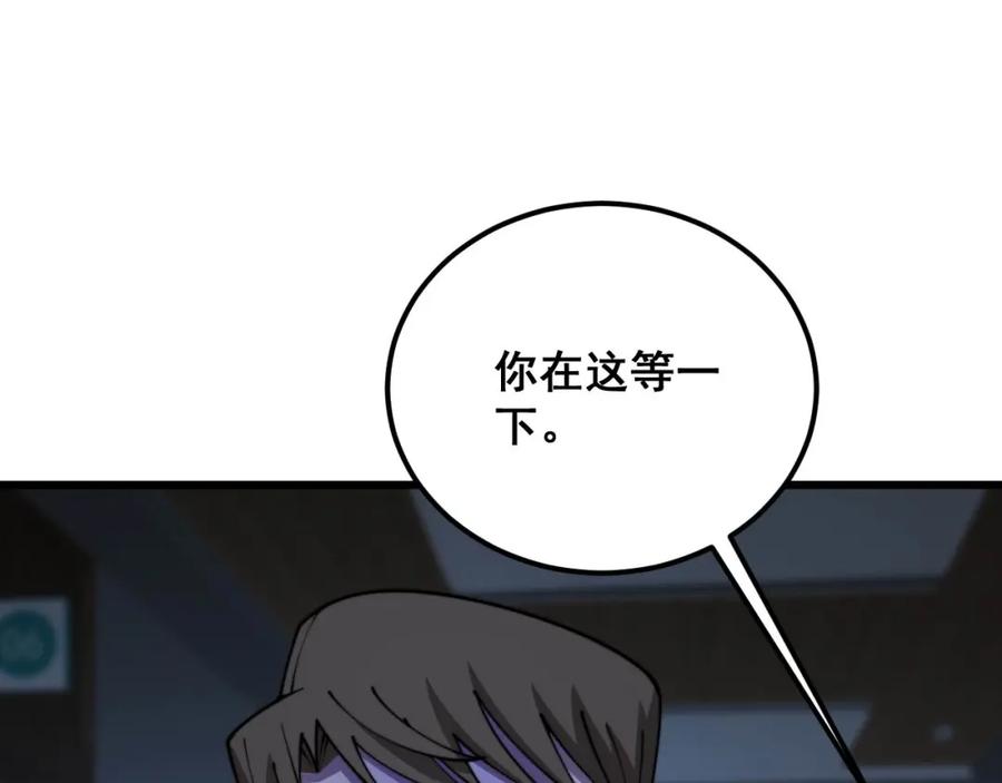 毒手巫医 第370话 毒奶粉 第103页