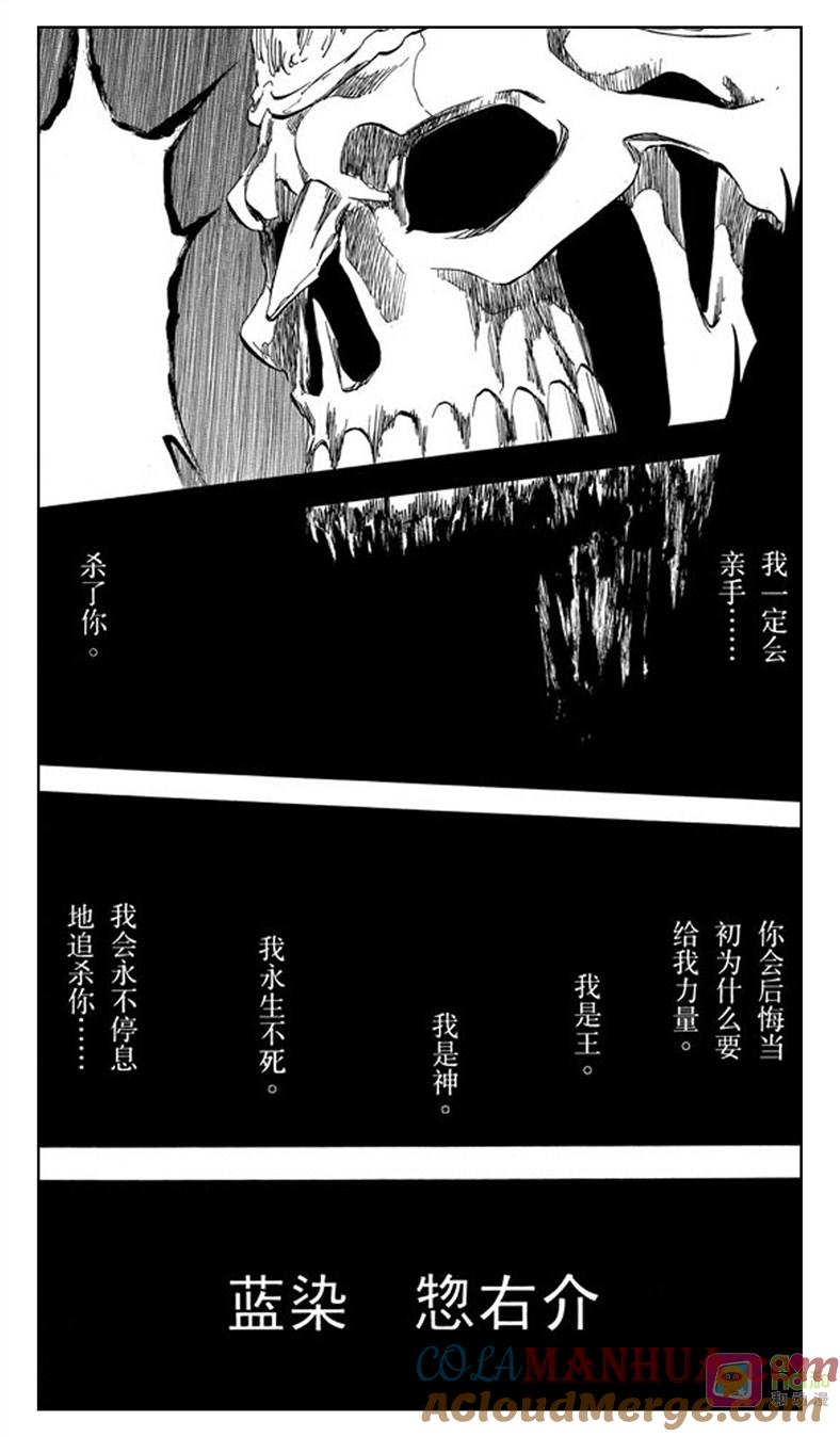 死神_境·界 第371话 第15页