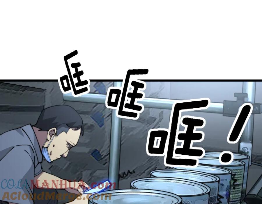 毒手巫医 第370话 毒奶粉 第113页